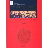 音像中国京剧流派剧目集成《中国京剧流派剧目成编委 编