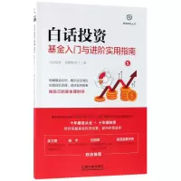 音像白话(入门与进阶实用指南)/雪球系列丛书白话//北落的师门