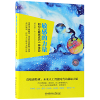 音像的力量(如何让成为一种优势)黄志坚