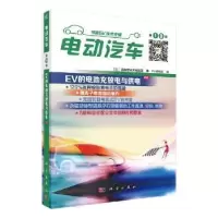 音像电动汽车 0辑晶体管技术编辑部