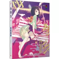 音像伪物语 下(日)西尾维新