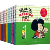 音像玛法达的世界 娃娃看天下(1-10)(阿根廷)季诺