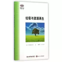 音像垃圾与资源/阅读日本书系(日)寄本胜美