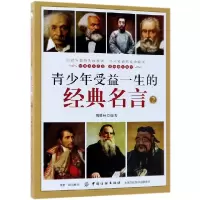 音像青少年受益一生的经典名言(2)编者:胡胜林