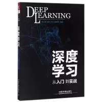 音像深度学习(从入门到实战)编者:高志强//黄剑//李永//刘明明