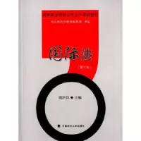 音像国际法周洪钧 主编