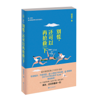 音像别慌,还可以再抢救一下邱雷苹