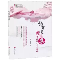 音像张贤亮选集(男人的一半是女人)/新文学书香经典书系张贤亮