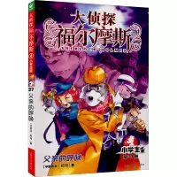 音像父亲的呼唤 小学生版厉河