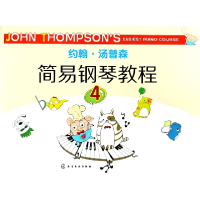 音像约翰·汤普森简易钢琴教程(4)(美)约翰·汤普森