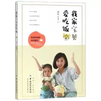 音像我家宝贝爱吃饭编者:朗妈
