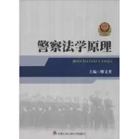 音像法学原理缪文升主编