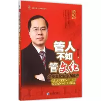 音像管人不如管文化侯韶图 著