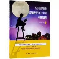 音像别在需要动脑子的时候动感情编者:杨岳城