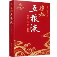 音像探秘五粮液赵东,杨韵霞
