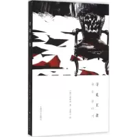 音像寻觅(韩)成硕济 著;金莲兰 译