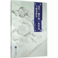 音像近代