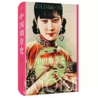 音像中国史(美)班凯乐 著