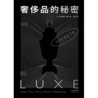 音像品的秘密()劳斯·皮科