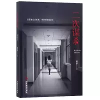音像二次谋杀费沐