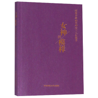 音像女神的模样(改革开放40年40位三八红旗手)编者:徐枫