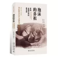 音像泡沫的鼻祖:早期金融狂热的基本面〔美〕彼得·加伯 著