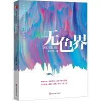 音像色王十月