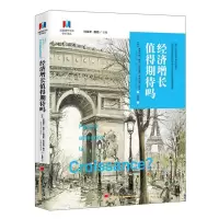 音像经济增长值得期待吗/法国调节学派学术译丛