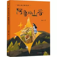 音像阿鲁的山谷湘女