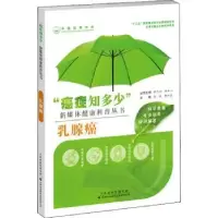 音像乳腺癌张斌,曹旭晨
