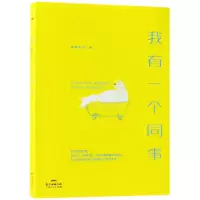 音像我有一个同事黄爱东西