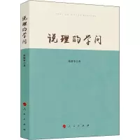 音像说理的学问张留华