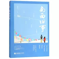 音像南西旧事夏诺多吉