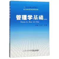 音像管理学基础(第4版浙江省精品课程教材)编者:邹非//王菁