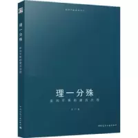 音像理一分殊:走向平衡的建筑历程李宁