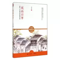 音像城南旧事(林海音经典作品珍藏版)林海音