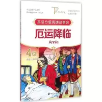 音像厄运降临王为忠 主编;何锋 丛书主编