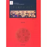 音像中国京剧流派剧目集成《中国京剧流派剧目成编委 编