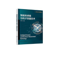 音像智能传感器与测量技术(英文注释版)李莺歌