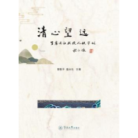 音像清心望远:贺黎运汉教授九秩华诞曾毅平 盛永生