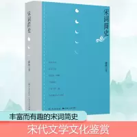 音像宋词简史郦波