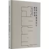 音像变革中的规划设计教学探索深圳大学建筑与城市规划学院