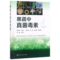 音像果蔬中真菌毒素编者:薛华丽