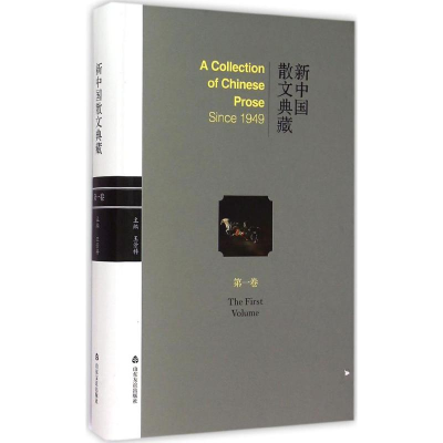 音像新中国散文典藏王景科 主编