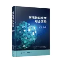 音像环境地球化学综合实验郑晓波,郑芊