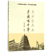 音像手语唱中华编者:贾益芹