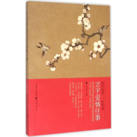 音像你若相惜,一世明媚王玉洁 著