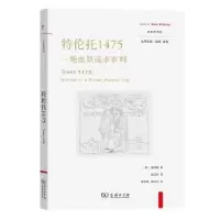 音像特伦托1475:一场血祭谋杀审判[美]夏伯嘉
