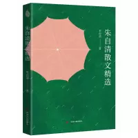 音像朱自清散文精选朱自清