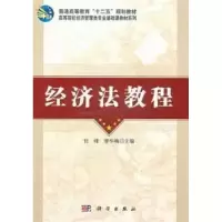音像经济法教程任峰,黎华梅主编